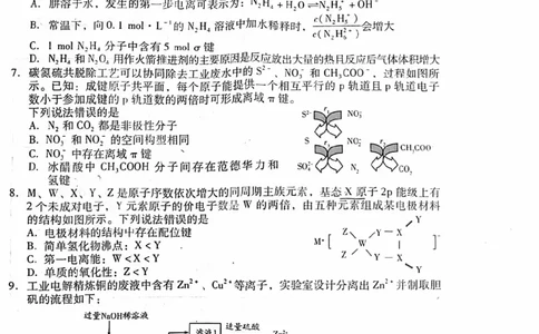 潍坊期末考-化学试题_05高考化学_高考模拟题_新高考_2023届山东省潍坊高三期末联考化学_2023届山东省潍坊高三期末联考化学