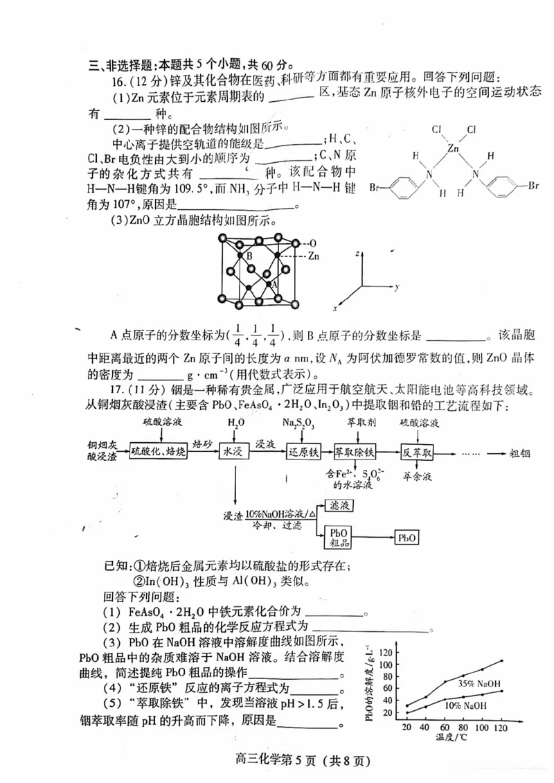 潍坊期末考-化学试题_05高考化学_高考模拟题_新高考_2023届山东省潍坊高三期末联考化学_2023届山东省潍坊高三期末联考化学