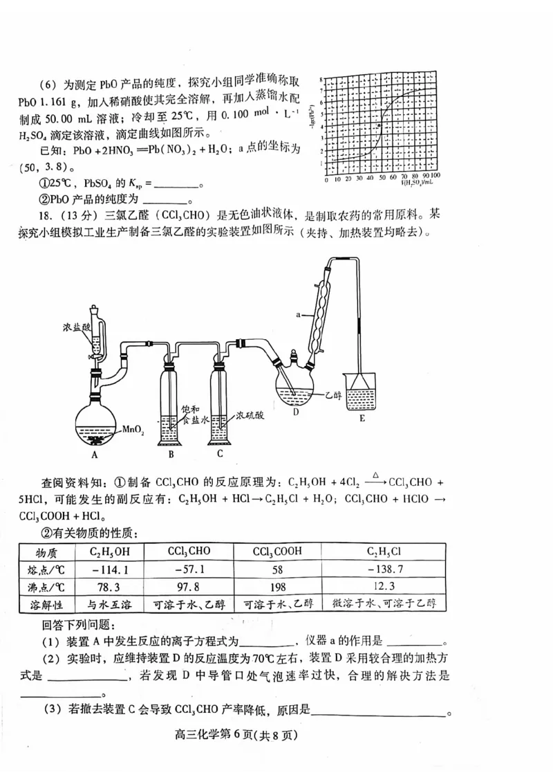 潍坊期末考-化学试题_05高考化学_高考模拟题_新高考_2023届山东省潍坊高三期末联考化学_2023届山东省潍坊高三期末联考化学