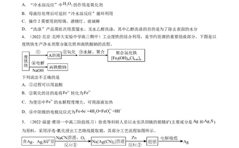 热点04无机化工微流程（原卷版）_05高考化学_新高考复习资料_2023年新高考资料_专项复习_2023年高考化学热点&middot;重点&middot;难点专练（新高考专用）