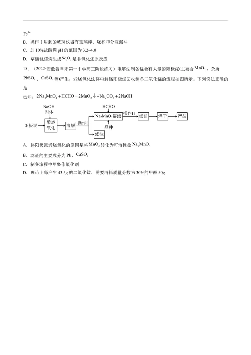 热点04无机化工微流程（原卷版）_05高考化学_新高考复习资料_2023年新高考资料_专项复习_2023年高考化学热点&middot;重点&middot;难点专练（新高考专用）