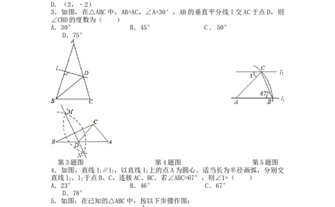 第13章轴对称单元测试卷2025&mdash;2026学年人教版数学八年级上册_初中数学人教版_8上-初中数学人教版_2025秋季新人教版数学八上课件教案_06-章节测试及答案