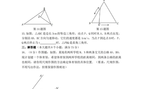 第13章轴对称单元测试卷2025&mdash;2026学年人教版数学八年级上册_初中数学人教版_8上-初中数学人教版_2025秋季新人教版数学八上课件教案_06-章节测试及答案