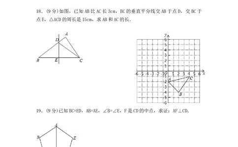 第13章轴对称单元测试卷2025&mdash;2026学年人教版数学八年级上册_初中数学人教版_8上-初中数学人教版_2025秋季新人教版数学八上课件教案_06-章节测试及答案