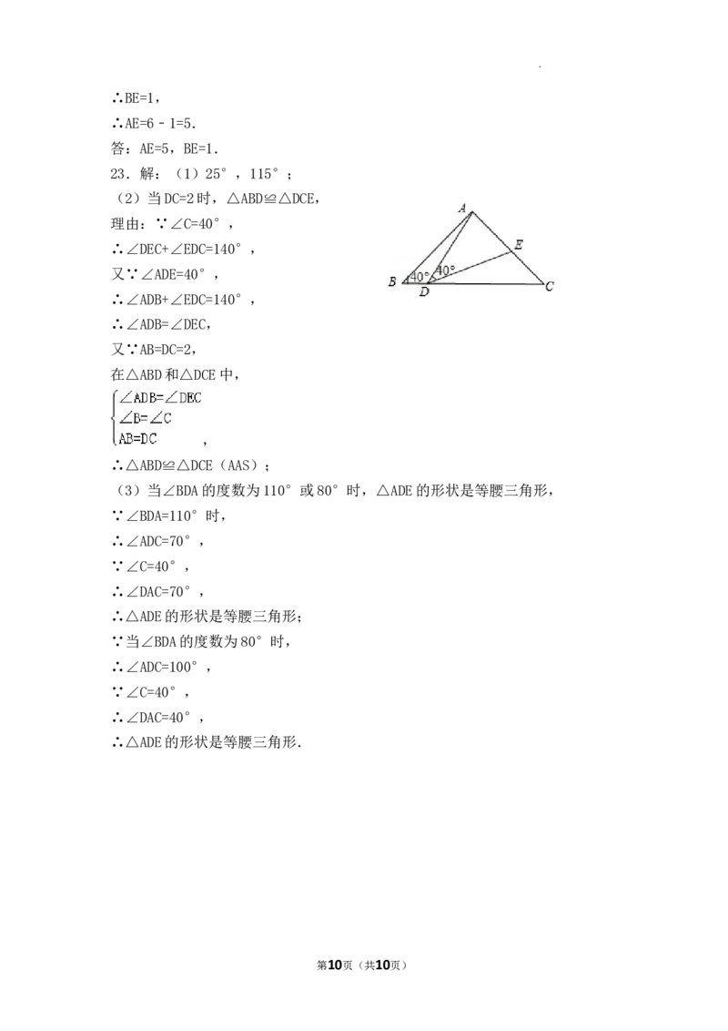 第13章轴对称单元测试卷2025&mdash;2026学年人教版数学八年级上册_初中数学人教版_8上-初中数学人教版_2025秋季新人教版数学八上课件教案_06-章节测试及答案