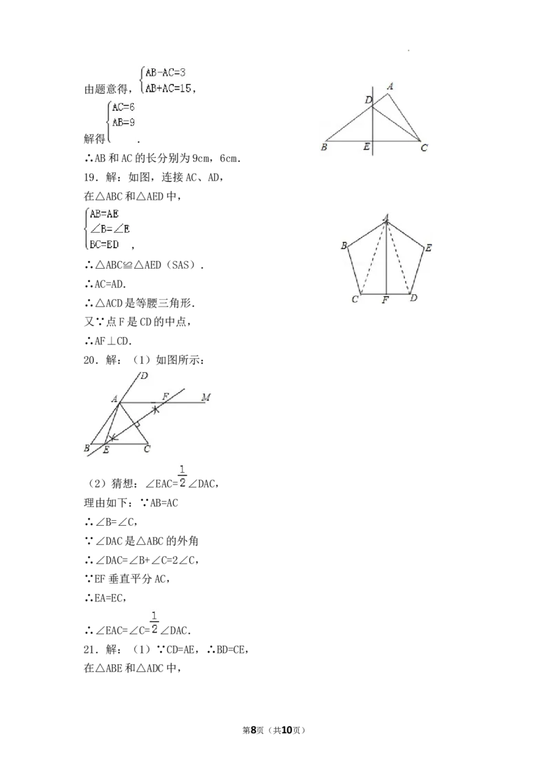 第13章轴对称单元测试卷2025&mdash;2026学年人教版数学八年级上册_初中数学人教版_8上-初中数学人教版_2025秋季新人教版数学八上课件教案_06-章节测试及答案