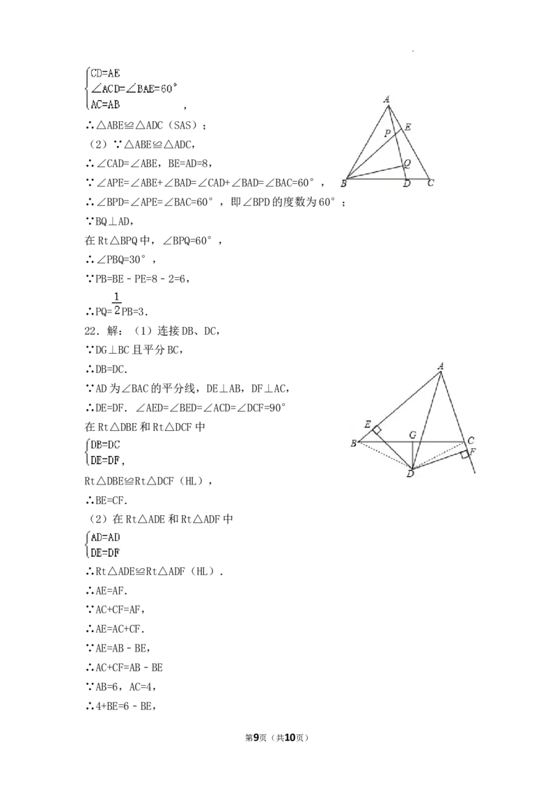 第13章轴对称单元测试卷2025&mdash;2026学年人教版数学八年级上册_初中数学人教版_8上-初中数学人教版_2025秋季新人教版数学八上课件教案_06-章节测试及答案