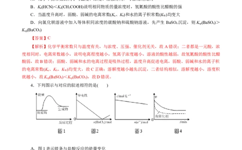 主题三化学反应原理（测试）（二）（解析版）_05高考化学_2025年新高考资料_二轮复习_上好课2025年高考化学二轮复习讲练测（新高考通用）3379109_主题三化学反应原理