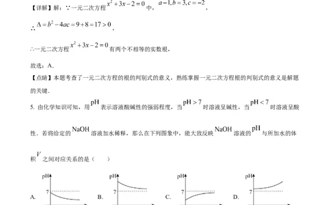 精品解析：2023年山东省滨州市中考数学真题（解析版）_new_初中数学人教版_9下-初中数学人教版_09中考真题_2023中考数学真题