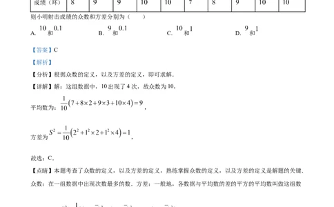 精品解析：2023年山东省滨州市中考数学真题（解析版）_new_初中数学人教版_9下-初中数学人教版_09中考真题_2023中考数学真题