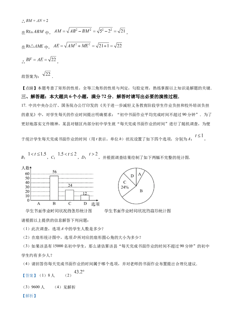 精品解析：2023年山东省滨州市中考数学真题（解析版）_new_初中数学人教版_9下-初中数学人教版_09中考真题_2023中考数学真题