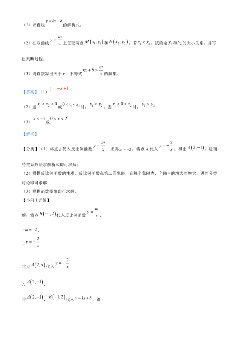 精品解析：2023年山东省滨州市中考数学真题（解析版）_new_初中数学人教版_9下-初中数学人教版_09中考真题_2023中考数学真题