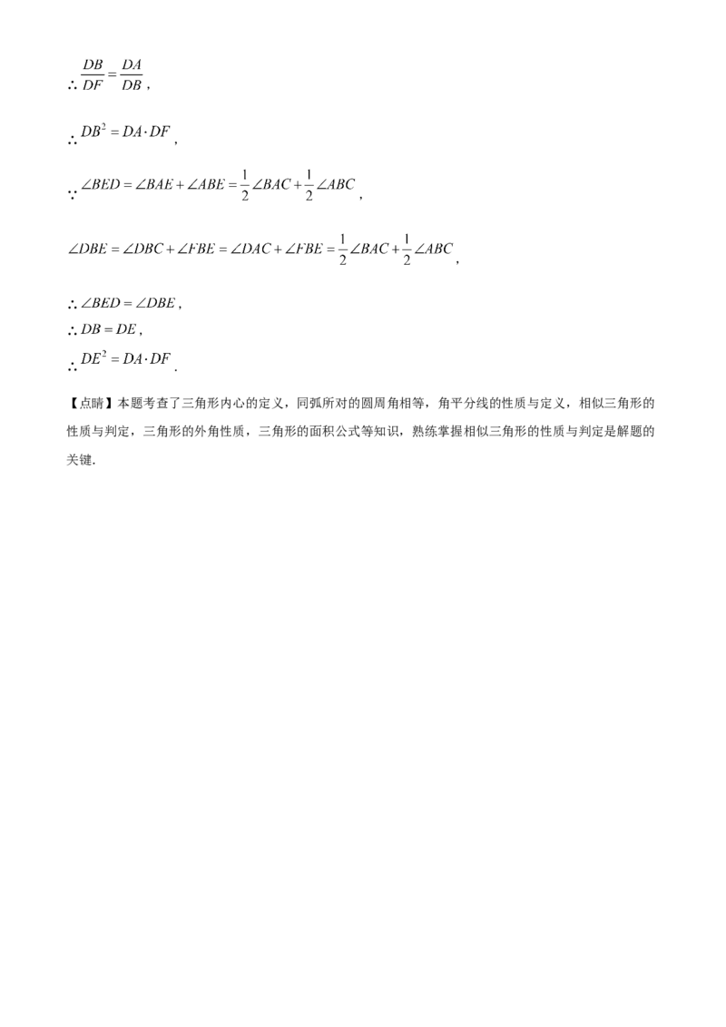 精品解析：2023年山东省滨州市中考数学真题（解析版）_new_初中数学人教版_9下-初中数学人教版_09中考真题_2023中考数学真题