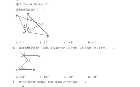 期中必刷真题01（选择易错50道提升练，七下人教）-拔尖特训2023培优（原卷版）人教版_初中数学人教版_7下-初中数学人教版_7下-初中数学人教版（旧版）赠送_07专项讲练
