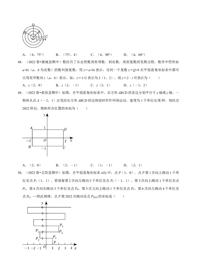 期中必刷真题01（选择易错50道提升练，七下人教）-拔尖特训2023培优（原卷版）人教版_初中数学人教版_7下-初中数学人教版_7下-初中数学人教版（旧版）赠送_07专项讲练