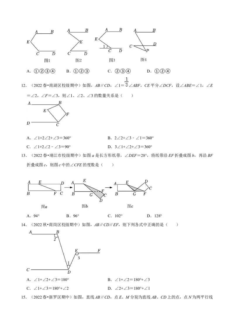 期中必刷真题01（选择易错50道提升练，七下人教）-拔尖特训2023培优（原卷版）人教版_初中数学人教版_7下-初中数学人教版_7下-初中数学人教版（旧版）赠送_07专项讲练