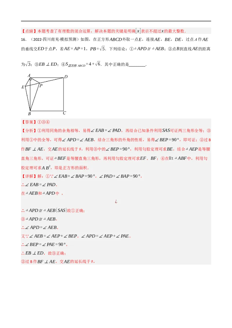黄金卷3-赢在中考&middot;黄金8卷备战2023年中考数学全真模拟卷（呼和浩特专用）（解析版）_初中数学人教版_9下-初中数学人教版_10中考模拟卷