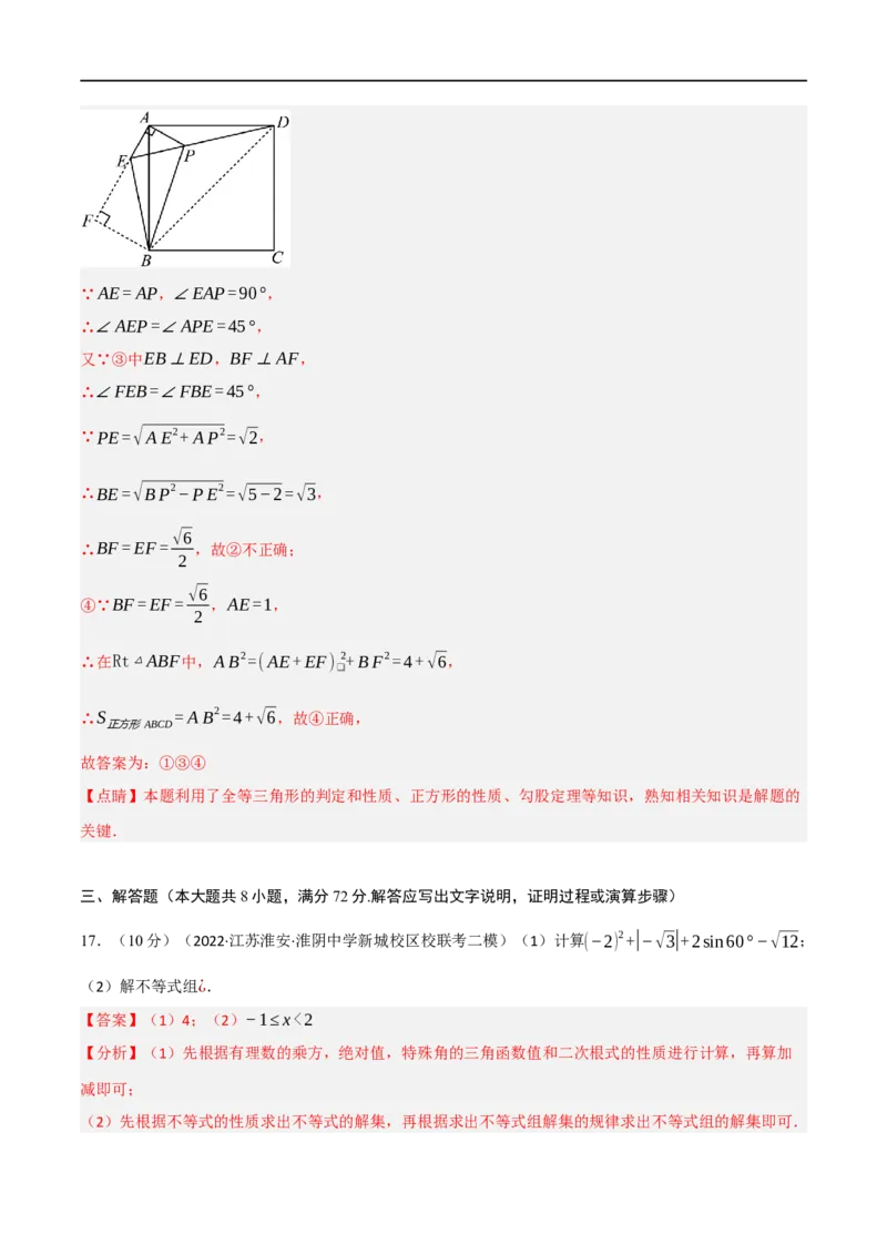 黄金卷3-赢在中考&middot;黄金8卷备战2023年中考数学全真模拟卷（呼和浩特专用）（解析版）_初中数学人教版_9下-初中数学人教版_10中考模拟卷