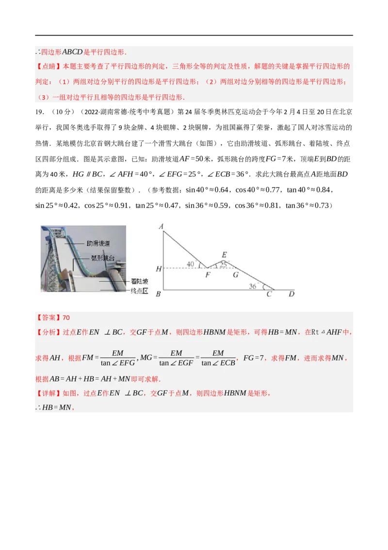 黄金卷3-赢在中考&middot;黄金8卷备战2023年中考数学全真模拟卷（呼和浩特专用）（解析版）_初中数学人教版_9下-初中数学人教版_10中考模拟卷