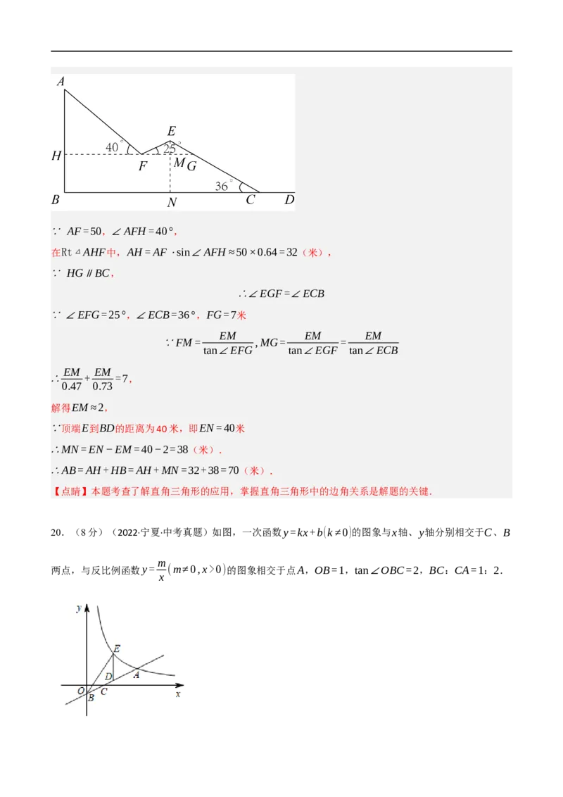 黄金卷3-赢在中考&middot;黄金8卷备战2023年中考数学全真模拟卷（呼和浩特专用）（解析版）_初中数学人教版_9下-初中数学人教版_10中考模拟卷