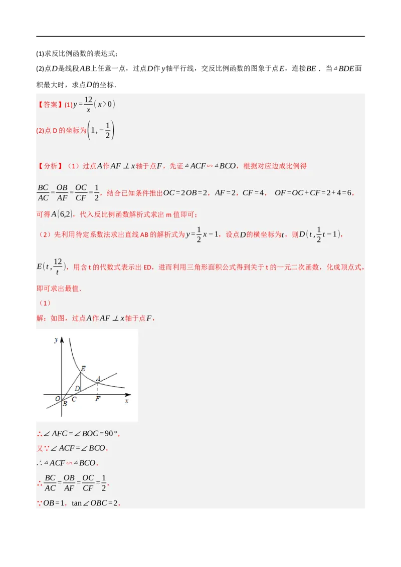 黄金卷3-赢在中考&middot;黄金8卷备战2023年中考数学全真模拟卷（呼和浩特专用）（解析版）_初中数学人教版_9下-初中数学人教版_10中考模拟卷