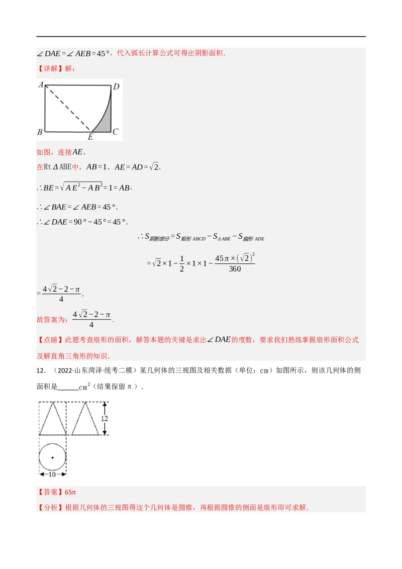 黄金卷3-赢在中考&middot;黄金8卷备战2023年中考数学全真模拟卷（呼和浩特专用）（解析版）_初中数学人教版_9下-初中数学人教版_10中考模拟卷