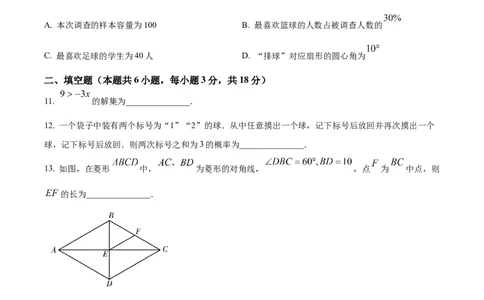 精品解析：2023年辽宁省大连市中考数学真题（原卷版）_new_初中数学人教版_9下-初中数学人教版_09中考真题_2023中考数学真题