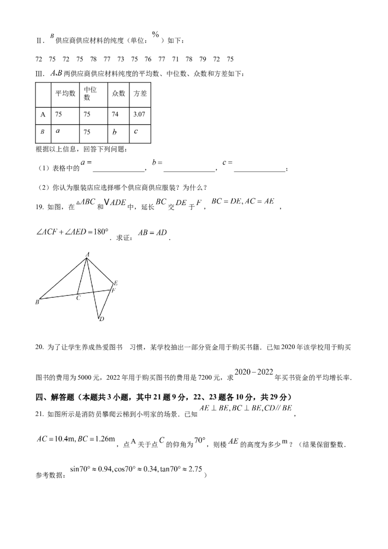 精品解析：2023年辽宁省大连市中考数学真题（原卷版）_new_初中数学人教版_9下-初中数学人教版_09中考真题_2023中考数学真题