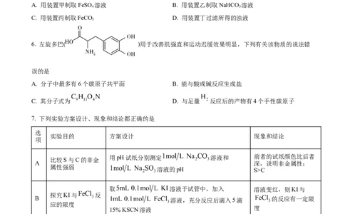 天津市第一中学2022-2023学年高三下学期第四次月考化学试题（原卷版）公众号：一枚试卷君_05高考化学_高考模拟题_新高考_2023天津市第一中学高三下学期第四次月考化学
