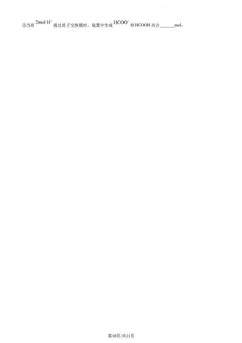 天津市第一中学2022-2023学年高三下学期第四次月考化学试题（原卷版）公众号：一枚试卷君_05高考化学_高考模拟题_新高考_2023天津市第一中学高三下学期第四次月考化学