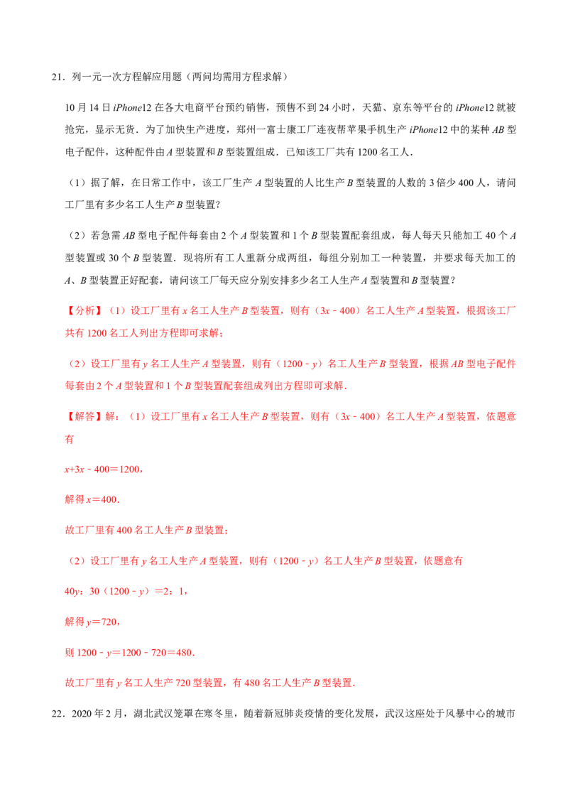 模拟卷05（解析版）_初中数学人教版_7上-初中数学人教版_7上-初中数学人教版（旧版）赠送_06习题试卷_4期末试卷_期末测试卷（共9份含答案）