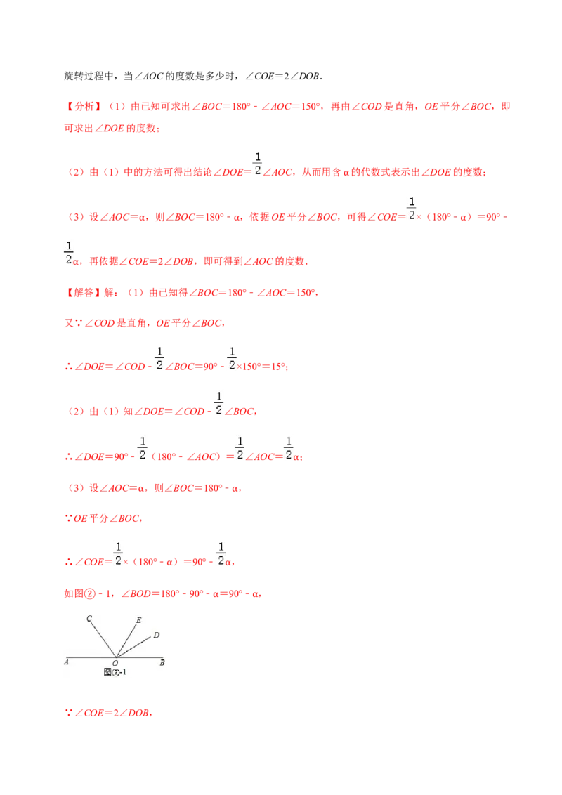 模拟卷05（解析版）_初中数学人教版_7上-初中数学人教版_7上-初中数学人教版（旧版）赠送_06习题试卷_4期末试卷_期末测试卷（共9份含答案）
