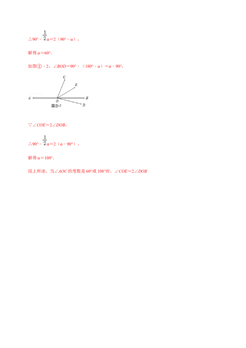 模拟卷05（解析版）_初中数学人教版_7上-初中数学人教版_7上-初中数学人教版（旧版）赠送_06习题试卷_4期末试卷_期末测试卷（共9份含答案）