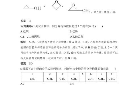 培优训练10_05高考化学_新高考复习资料_2022年新高考资料_2022年一轮复习各版本_1.高考化学2022年一轮复习通用版_2022年高考化学一轮复习讲义（全国版）_配套习题库
