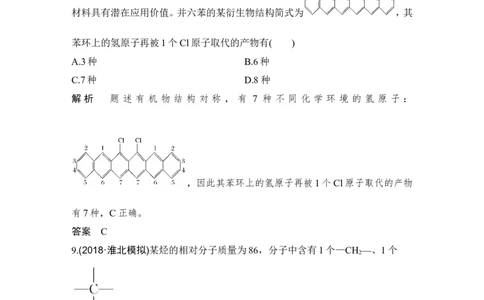 培优训练10_05高考化学_新高考复习资料_2022年新高考资料_2022年一轮复习各版本_1.高考化学2022年一轮复习通用版_2022年高考化学一轮复习讲义（全国版）_配套习题库
