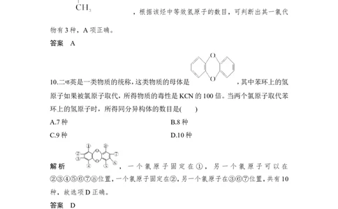 培优训练10_05高考化学_新高考复习资料_2022年新高考资料_2022年一轮复习各版本_1.高考化学2022年一轮复习通用版_2022年高考化学一轮复习讲义（全国版）_配套习题库
