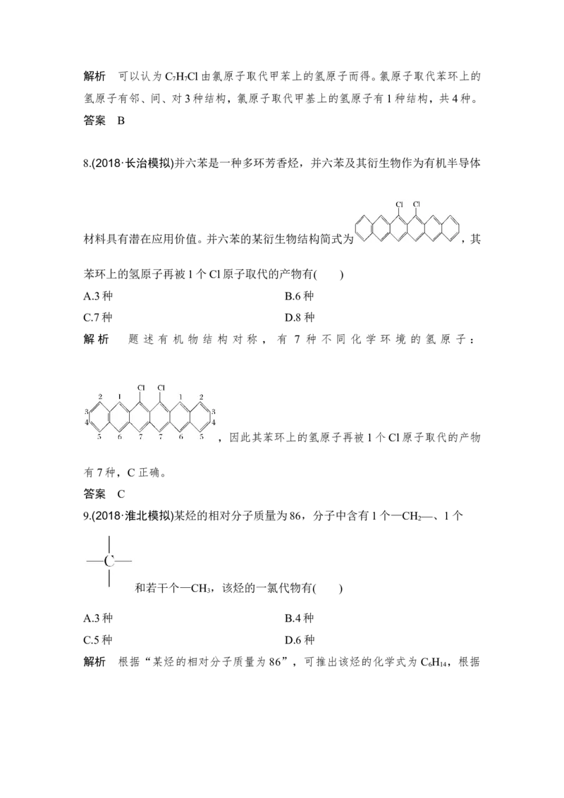 培优训练10_05高考化学_新高考复习资料_2022年新高考资料_2022年一轮复习各版本_1.高考化学2022年一轮复习通用版_2022年高考化学一轮复习讲义（全国版）_配套习题库