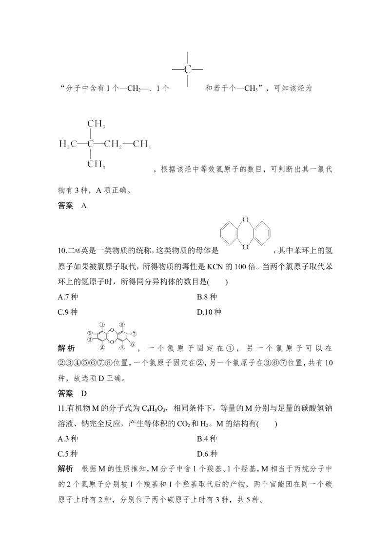培优训练10_05高考化学_新高考复习资料_2022年新高考资料_2022年一轮复习各版本_1.高考化学2022年一轮复习通用版_2022年高考化学一轮复习讲义（全国版）_配套习题库
