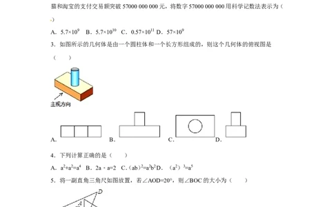 人教版九年级上期末数学试卷6含答案_初中数学人教版_9上-初中数学人教版_06习题试卷_4期末试卷_期末测试卷（第1套含答案）共18份