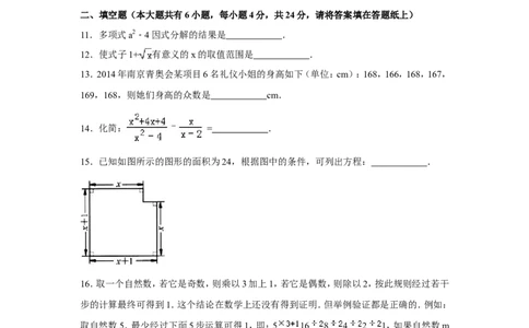 人教版九年级上期末数学试卷6含答案_初中数学人教版_9上-初中数学人教版_06习题试卷_4期末试卷_期末测试卷（第1套含答案）共18份
