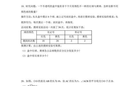 人教版九年级上期末数学试卷6含答案_初中数学人教版_9上-初中数学人教版_06习题试卷_4期末试卷_期末测试卷（第1套含答案）共18份
