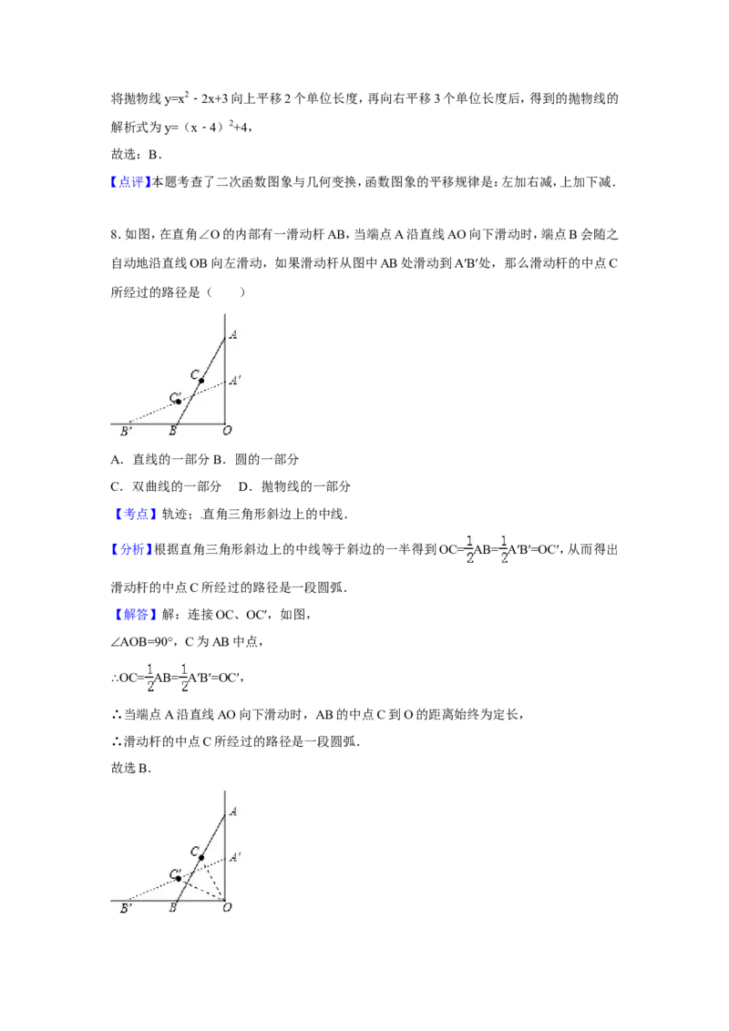 人教版九年级上期末数学试卷6含答案_初中数学人教版_9上-初中数学人教版_06习题试卷_4期末试卷_期末测试卷（第1套含答案）共18份