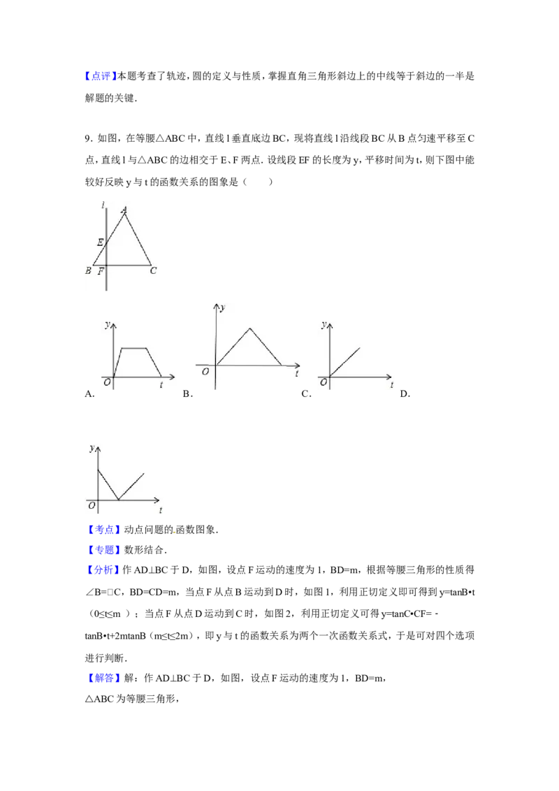 人教版九年级上期末数学试卷6含答案_初中数学人教版_9上-初中数学人教版_06习题试卷_4期末试卷_期末测试卷（第1套含答案）共18份
