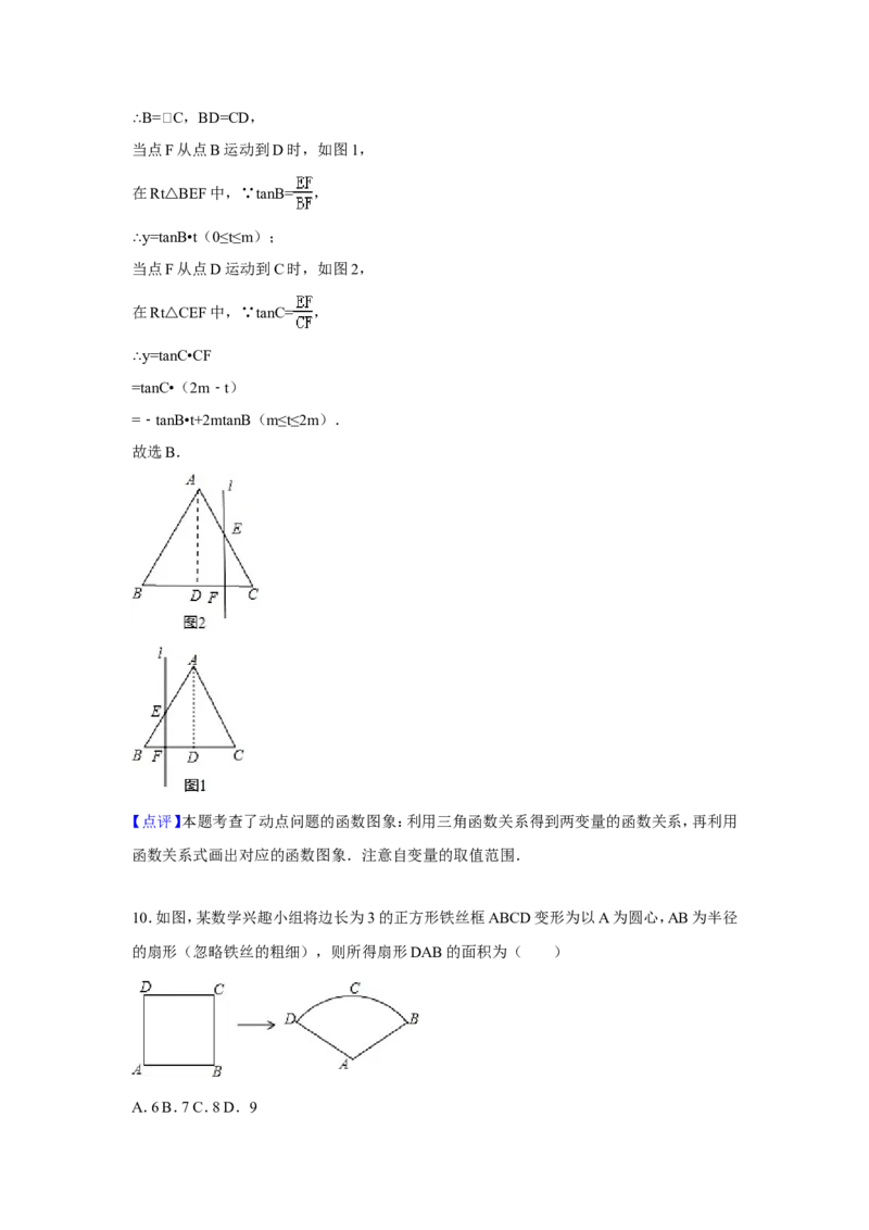 人教版九年级上期末数学试卷6含答案_初中数学人教版_9上-初中数学人教版_06习题试卷_4期末试卷_期末测试卷（第1套含答案）共18份