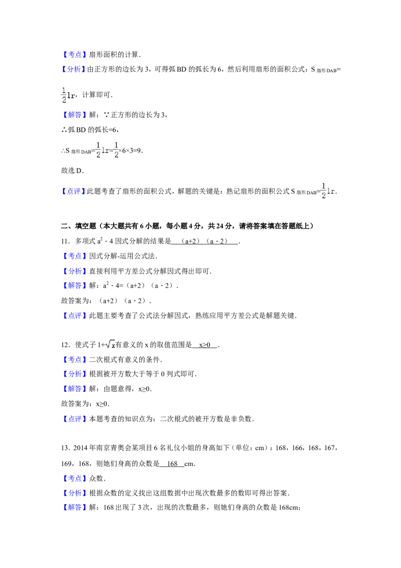人教版九年级上期末数学试卷6含答案_初中数学人教版_9上-初中数学人教版_06习题试卷_4期末试卷_期末测试卷（第1套含答案）共18份