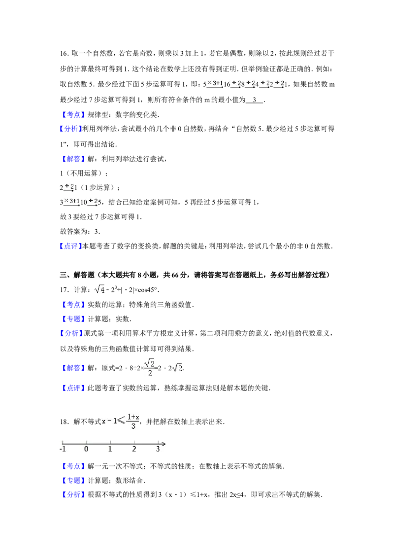 人教版九年级上期末数学试卷6含答案_初中数学人教版_9上-初中数学人教版_06习题试卷_4期末试卷_期末测试卷（第1套含答案）共18份