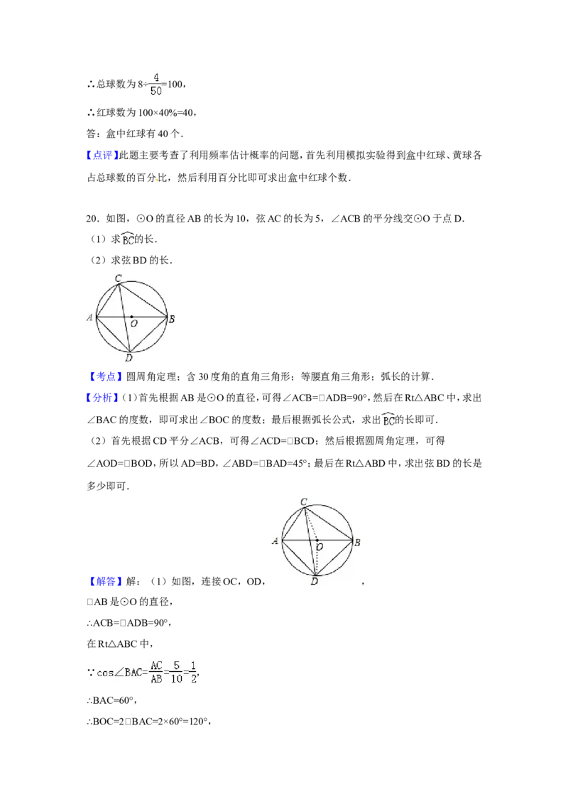 人教版九年级上期末数学试卷6含答案_初中数学人教版_9上-初中数学人教版_06习题试卷_4期末试卷_期末测试卷（第1套含答案）共18份