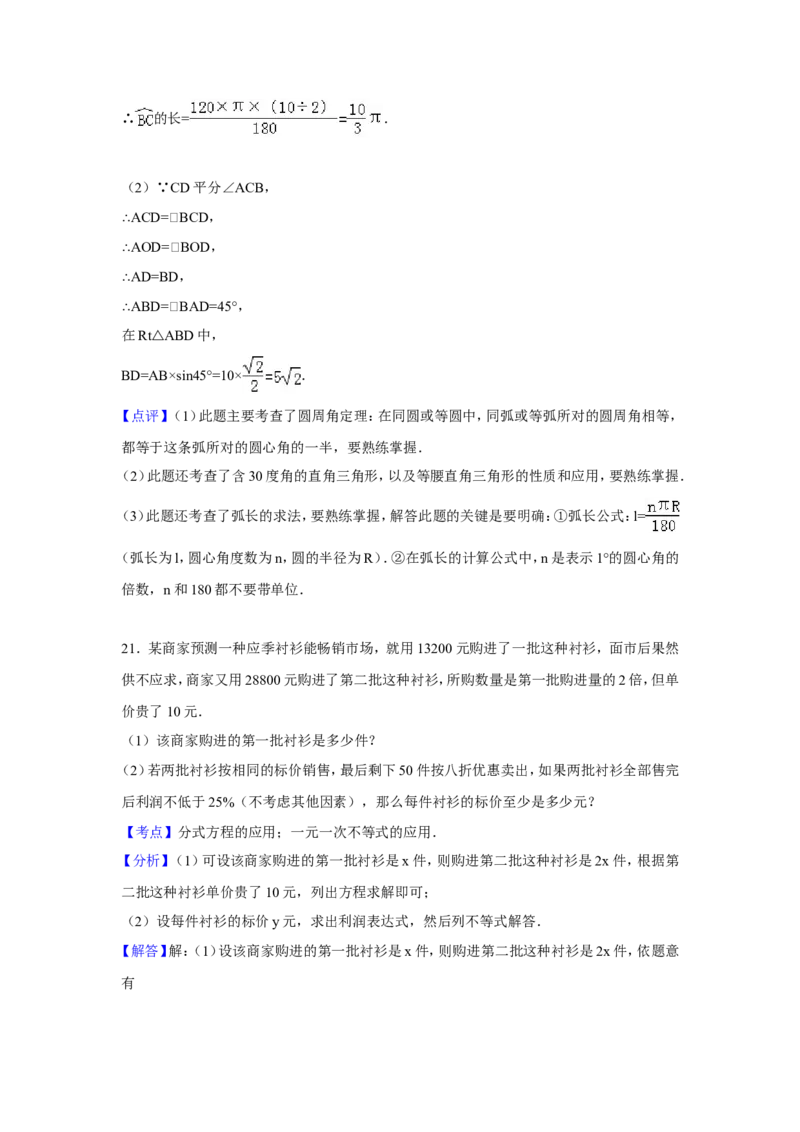 人教版九年级上期末数学试卷6含答案_初中数学人教版_9上-初中数学人教版_06习题试卷_4期末试卷_期末测试卷（第1套含答案）共18份