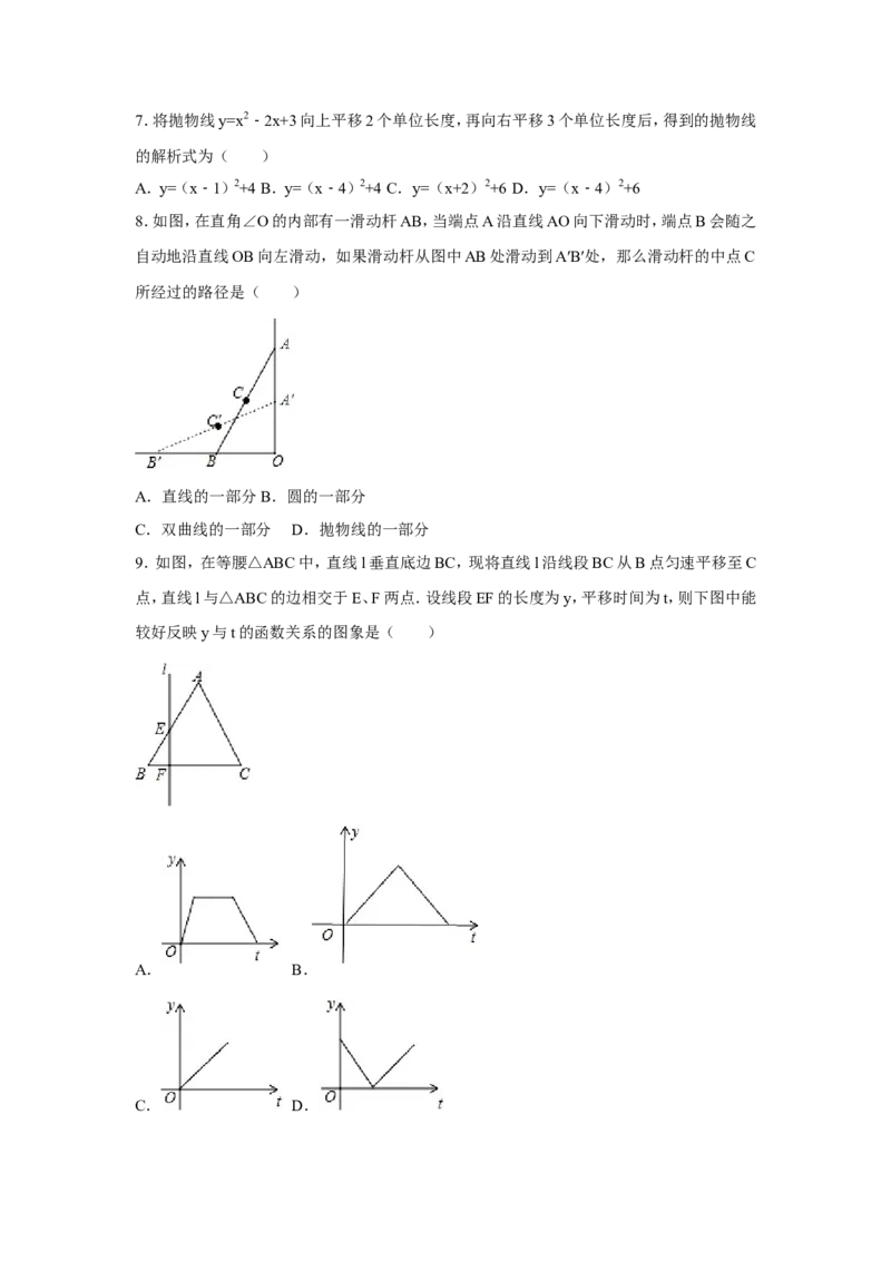 人教版九年级上期末数学试卷6含答案_初中数学人教版_9上-初中数学人教版_06习题试卷_4期末试卷_期末测试卷（第1套含答案）共18份