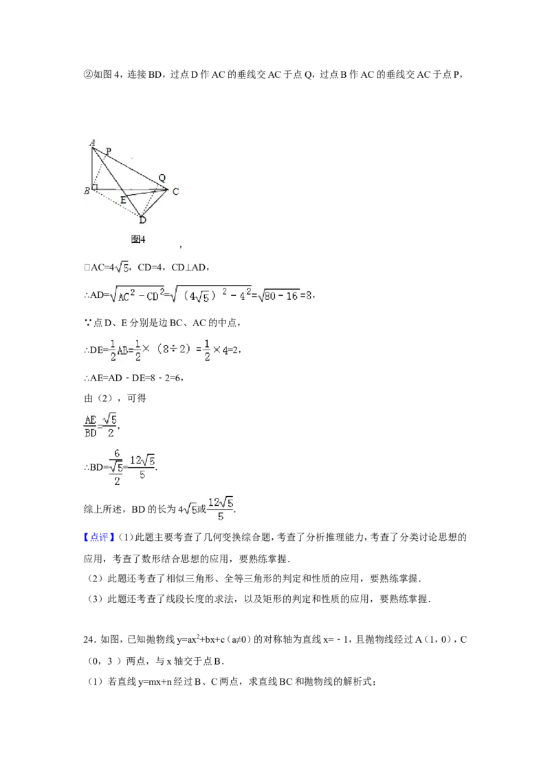 人教版九年级上期末数学试卷6含答案_初中数学人教版_9上-初中数学人教版_06习题试卷_4期末试卷_期末测试卷（第1套含答案）共18份